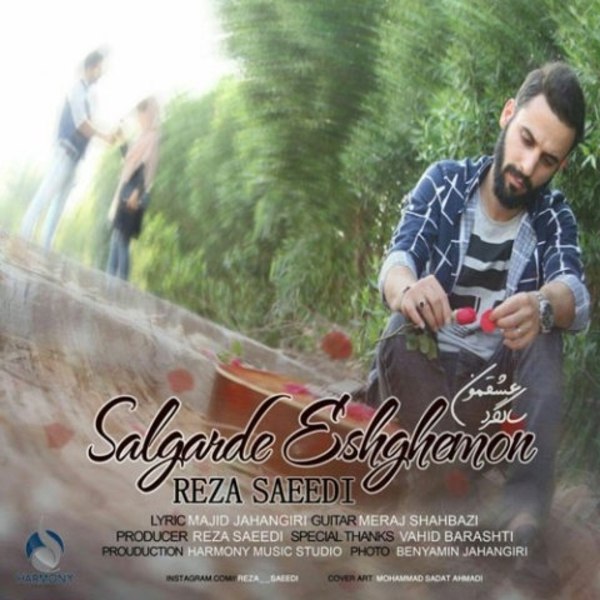 دانلود آهنگ سالگرد عشقمون